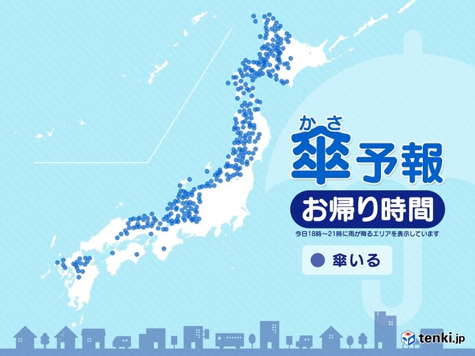 21日　お帰り時間の傘予報　日本海側の地域を中心に雷雨