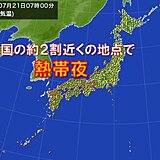 蒸し暑い朝　このあと西日本中心に気温上昇　水分補給を