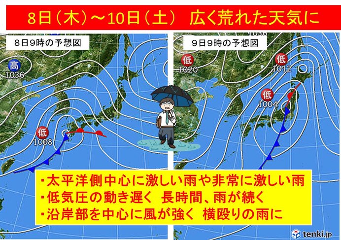 木曜～土曜　荒天　非常に激しい雨警戒