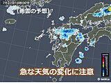 九州　不安定な天気が続く　大分や宮崎は猛暑日に