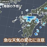 九州　不安定な天気が続く　大分や宮崎は猛暑日に