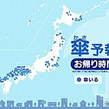 22日　お帰り時間の傘予報　激しい雨に注意を