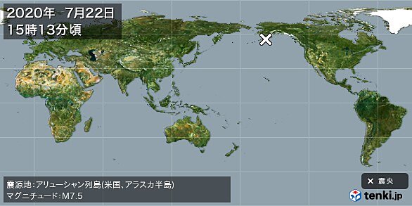 日本でも若干の海面変動　アリューシャン列島でM7.5の地震
