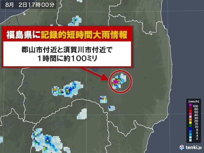 福島県で100ミリ　記録的短時間大雨情報