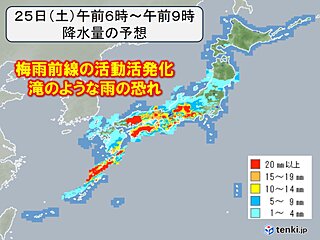 滝のような雨の恐れ　日曜にかけて強雨エリア東へ広がる