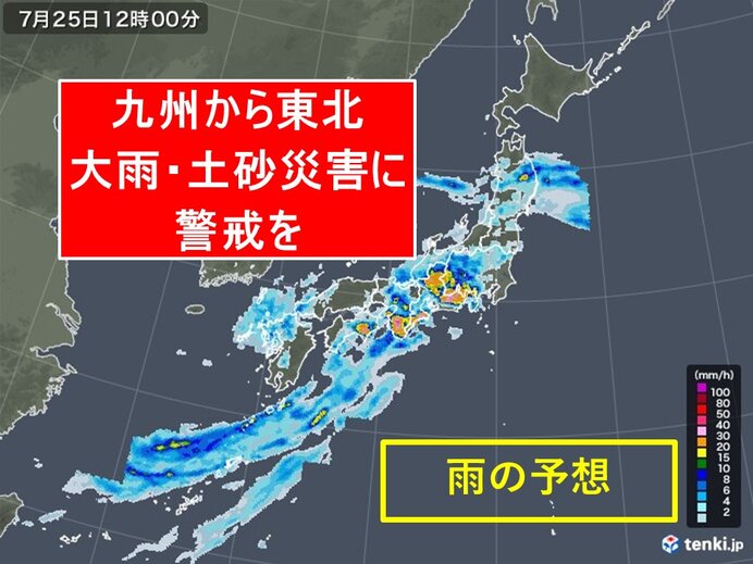 25日　九州から関東甲信で大雨　土砂災害に警戒を