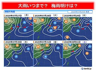 日曜も「滝のような雨」の恐れ　来週は「梅雨明け」の兆しも