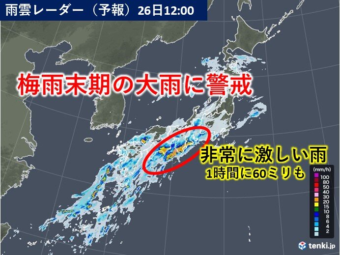 梅雨末期の大雨　局地的に「非常に激しい雨」　土砂災害に警戒