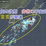 まだ続く梅雨末期の大雨　太平洋側で非常に激しい雨も