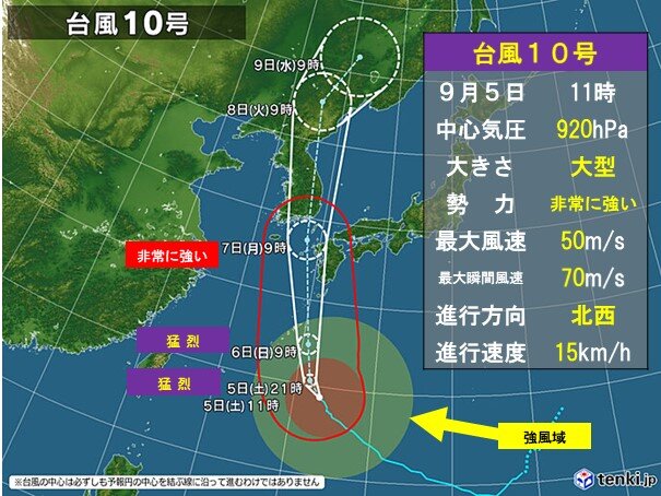 非常に強い台風10号「大型」に　強風エリア拡大