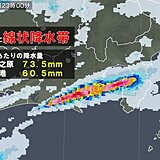 静岡県に線状降水帯　交通機関にも影響及ぼす