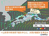 北陸　新潟県下越を中心に大雨継続　土砂災害・河川の増水に要警戒