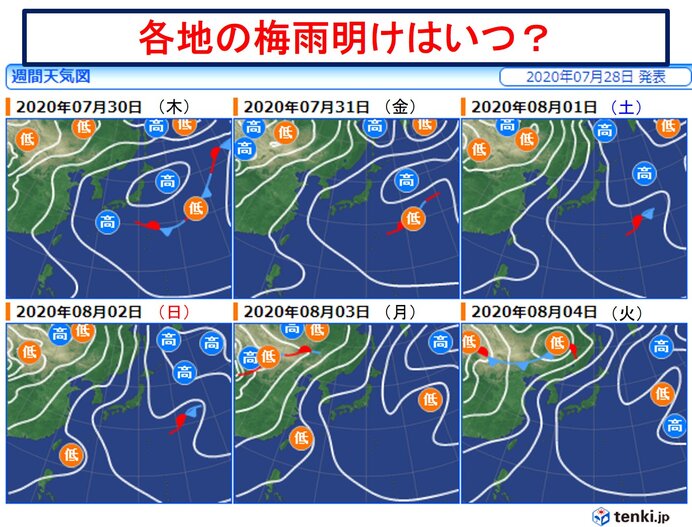 明け は 梅雨 いつ 頃 関東