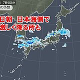 火曜夜も激しい雨に警戒　水曜朝は日本海側で激しく降る　大雨いつまで?