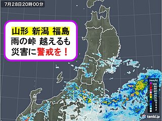 東北　雨の峠越えるも警戒続く　お休み前に危険度の確認を!