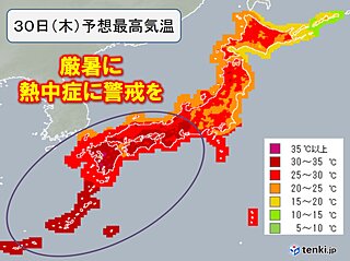 梅雨明け間近　厳暑に警戒　「高温に関する全般気象情報」発表