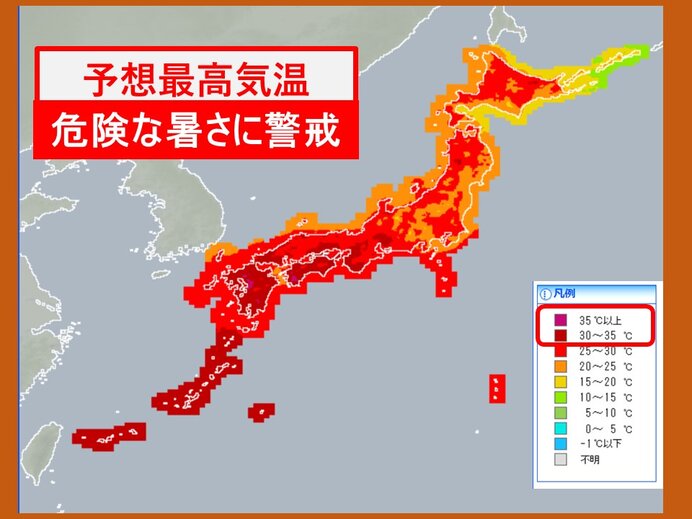 30日　四国、九州、沖縄　危険な暑さ