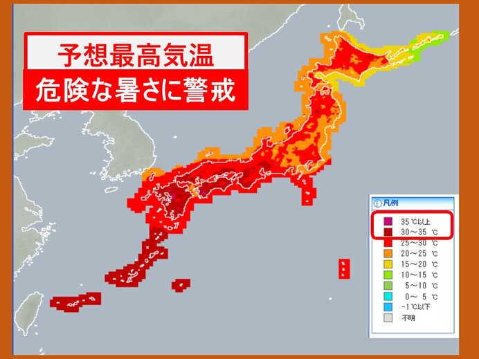 30日 四国 九州 沖縄 危険な暑さ 気象予報士 高橋 則雄 年07月30日 日本気象協会 Tenki Jp