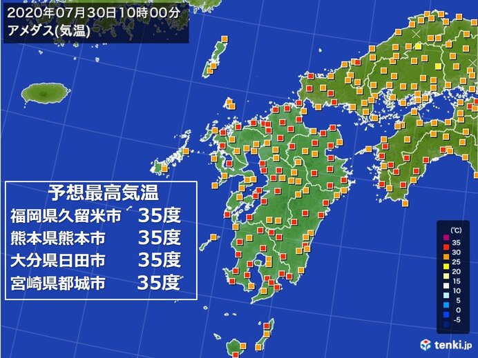 九州　内陸部は最高気温35度予想　熱中症に厳重警戒