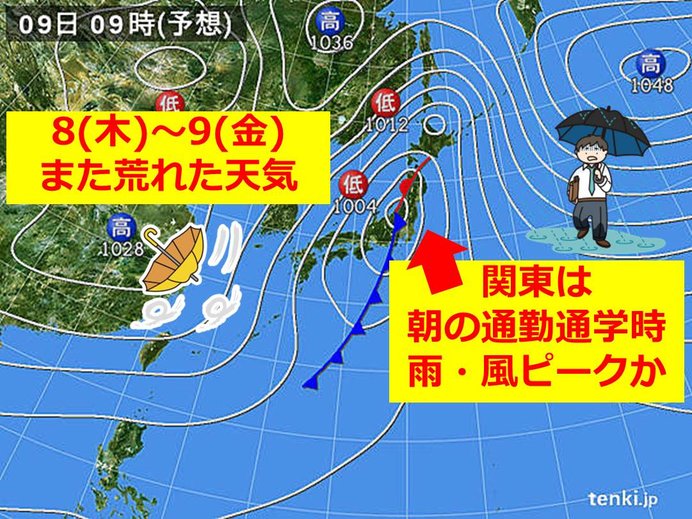 関東　雨風ピークは金曜朝　土砂降りも