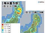 東北　あす土曜は大雨のおそれ