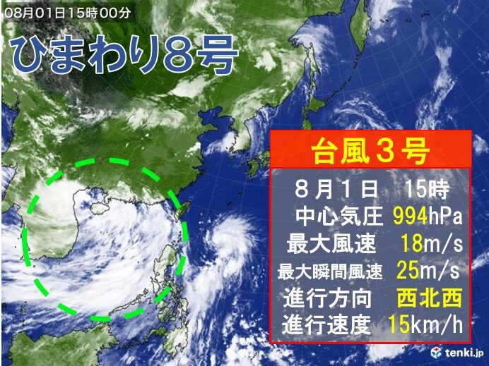 台風3号(シンラコウ)発生　日本への直接的な影響ない予想