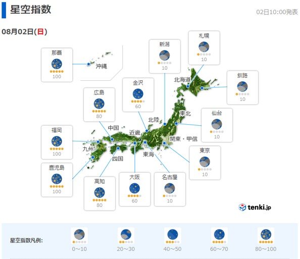 見られる地域