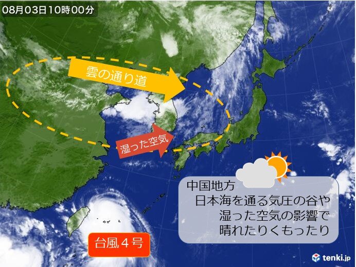 中国地方　安定した晴天は、来週以降に持ち越し