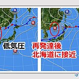 台風4号は温帯低気圧化後に再発達　北海道は荒天に