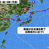 北陸　3連休前半は局地的な大雨も、最終日の山の日は天気回復傾向