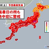 暑い列島　九州から関東は残暑続く　北陸や東北、北海道も暑さ戻る