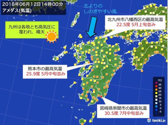 天気 西区 の 明日 八幡