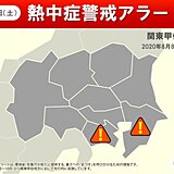8日　千葉県と神奈川県に「熱中症警戒アラート」
