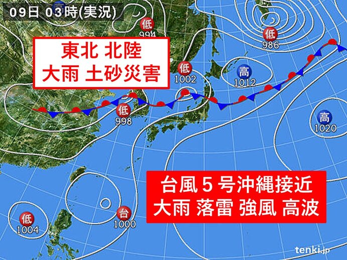 9日　東北、北陸で大雨　沖縄に台風接近