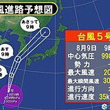 台風5号　8月早くも3つ目　今夜にかけ沖縄荒天警戒