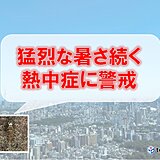 あす12日　全国的に大気の状態が不安定　猛烈な暑さ　どこまで続くの?