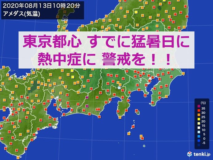 東京都心　午前10時すぎに35℃以上　熱中症に警戒