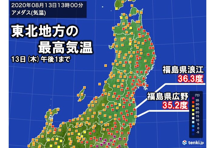 13日(木)東北地方も猛暑地点続出