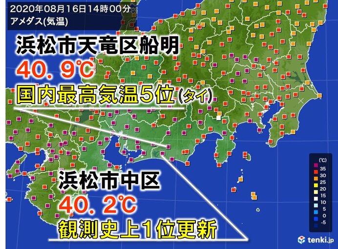きょう日本一暑い街は40度超えの 浜松市 に 気象予報士 日直主任 年08月16日 日本気象協会 Tenki Jp