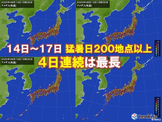 猛暑日0地点以上4日連続 静岡県浜松市では2日連続で40 以上 気象予報士 日直主任 年08月17日 日本気象協会 Tenki Jp