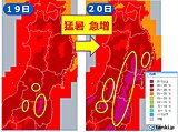 東北　危険な暑さ拡大　20日は約3割の観測地点で猛暑日予想