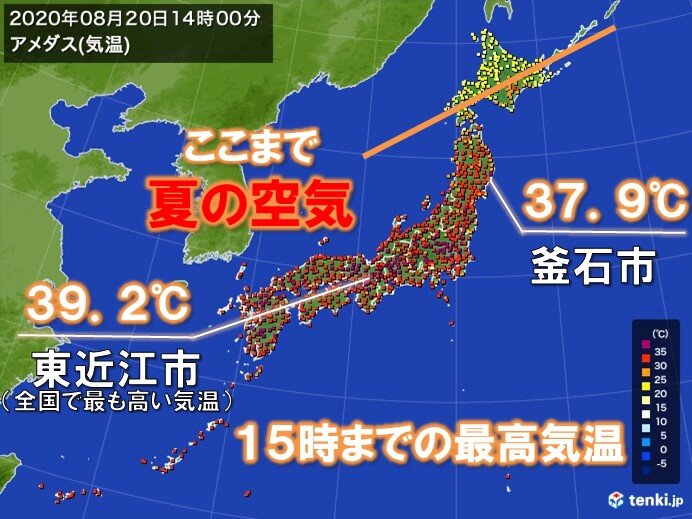 東北北部でも38 近くに 一方で北海道には秋の空気 日中は20 くらい 日直予報士 2020年08月20日 日本気象協会 Tenki Jp