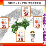 四国　高松では10日連続猛暑日の恐れ　熱中症救急搬送者数も急増