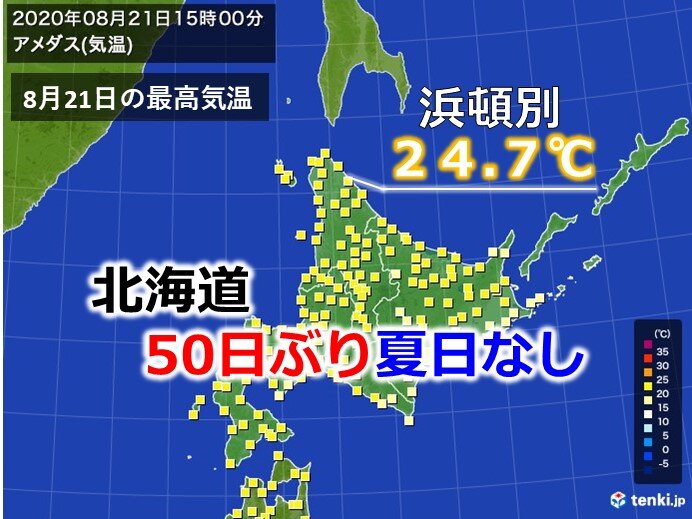 昨日の北海道は50日ぶり夏日なし　今日は?