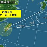 台風6号ケーミー発生　今夜、先島諸島へ