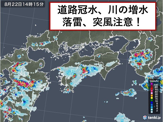 雨雲が急発達中 熊本県で非常に激しい雨 川の増水など注意 気象予報士 日直主任 年08月22日 日本気象協会 Tenki Jp
