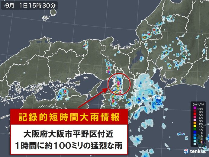 大阪府で約100ミリ 記録的短時間大雨情報 低い土地の浸水に警戒 日直予報士 年09月01日 日本気象協会 Tenki Jp
