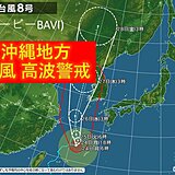 24日　沖縄地方　暴風高波警戒　天気不安定　熱中症注意