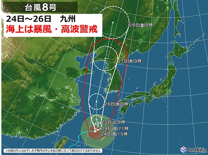 台風8号 2020年 日本気象協会 Tenki Jp
