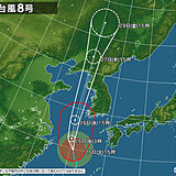 発達する台風8号　離れていても沖縄や四国で大雨のおそれ
